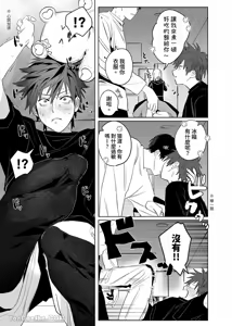 Page 12 of 不純雄穴交遊3-秘密的作戰篇- - preview thumbnail