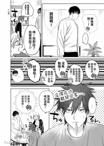 Page 13 of 不純雄穴交遊3-秘密的作戰篇- - preview thumbnail