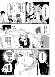 Page 14 of 不純雄穴交遊3-秘密的作戰篇- - preview thumbnail