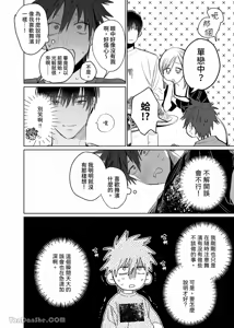 Page 15 of 不純雄穴交遊3-秘密的作戰篇- - preview thumbnail