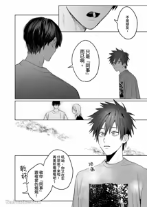 Page 17 of 不純雄穴交遊3-秘密的作戰篇- - preview thumbnail