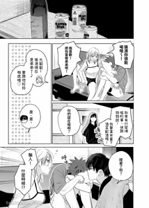 Page 18 of 不純雄穴交遊3-秘密的作戰篇- - preview thumbnail