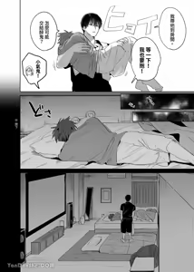 Page 19 of 不純雄穴交遊3-秘密的作戰篇- - preview thumbnail