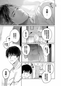 Page 2 of 不純雄穴交遊3-秘密的作戰篇- - preview thumbnail