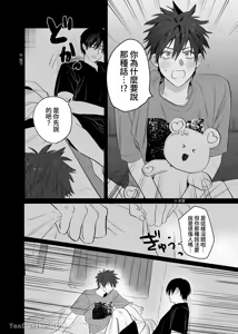 Page 21 of 不純雄穴交遊3-秘密的作戰篇- - preview thumbnail