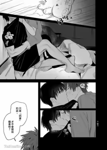 Page 22 of 不純雄穴交遊3-秘密的作戰篇- - preview thumbnail