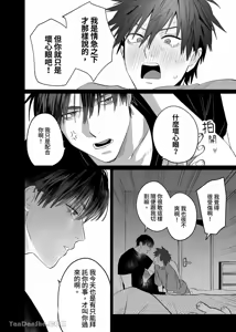 Page 23 of 不純雄穴交遊3-秘密的作戰篇- - preview thumbnail