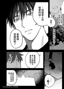 Page 25 of 不純雄穴交遊3-秘密的作戰篇- - preview thumbnail