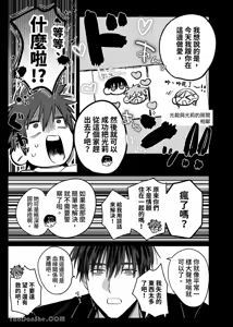 Page 26 of 不純雄穴交遊3-秘密的作戰篇- - preview thumbnail
