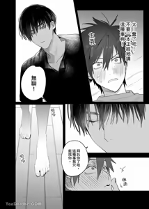 Page 27 of 不純雄穴交遊3-秘密的作戰篇- - preview thumbnail