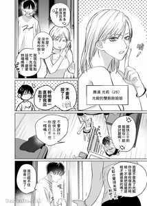 Page 3 of 不純雄穴交遊3-秘密的作戰篇- - preview thumbnail