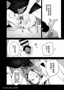 Page 31 of 不純雄穴交遊3-秘密的作戰篇- - preview thumbnail