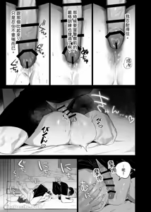 Page 32 of 不純雄穴交遊3-秘密的作戰篇- - preview thumbnail