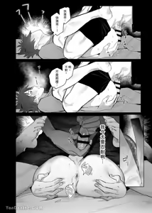 Page 33 of 不純雄穴交遊3-秘密的作戰篇- - preview thumbnail