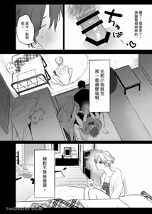Page 35 of 不純雄穴交遊3-秘密的作戰篇- - preview thumbnail