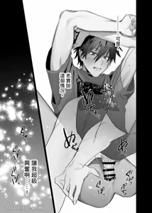 Page 36 of 不純雄穴交遊3-秘密的作戰篇- - preview thumbnail