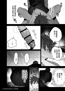 Page 37 of 不純雄穴交遊3-秘密的作戰篇- - preview thumbnail