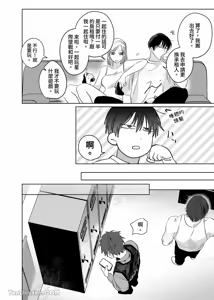 Page 4 of 不純雄穴交遊3-秘密的作戰篇- - preview thumbnail