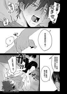 Page 44 of 不純雄穴交遊3-秘密的作戰篇- - preview thumbnail