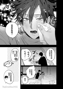 Page 48 of 不純雄穴交遊3-秘密的作戰篇- - preview thumbnail