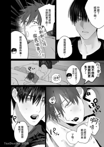 Page 49 of 不純雄穴交遊3-秘密的作戰篇- - preview thumbnail