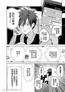 Page 5 of 不純雄穴交遊3-秘密的作戰篇- - preview thumbnail