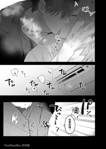 Page 52 of 不純雄穴交遊3-秘密的作戰篇- - preview thumbnail