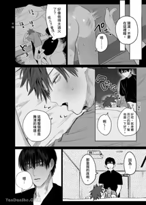 Page 53 of 不純雄穴交遊3-秘密的作戰篇- - preview thumbnail