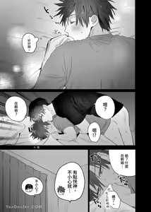 Page 54 of 不純雄穴交遊3-秘密的作戰篇- - preview thumbnail