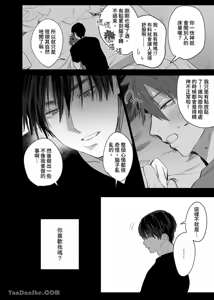 Page 55 of 不純雄穴交遊3-秘密的作戰篇- - preview thumbnail