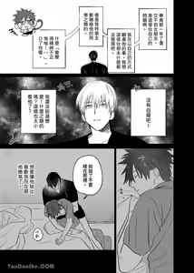 Page 57 of 不純雄穴交遊3-秘密的作戰篇- - preview thumbnail