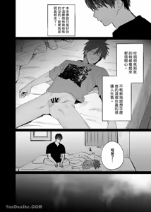 Page 58 of 不純雄穴交遊3-秘密的作戰篇- - preview thumbnail