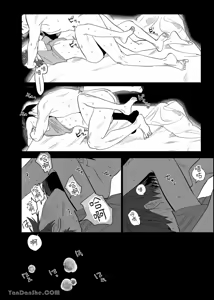 Page 61 of 不純雄穴交遊3-秘密的作戰篇- - preview thumbnail