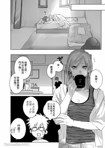 Page 63 of 不純雄穴交遊3-秘密的作戰篇- - preview thumbnail