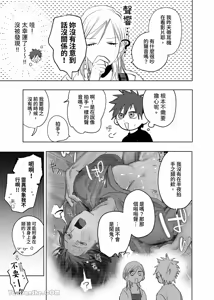 Page 64 of 不純雄穴交遊3-秘密的作戰篇- - preview thumbnail
