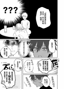 Page 66 of 不純雄穴交遊3-秘密的作戰篇- - preview thumbnail