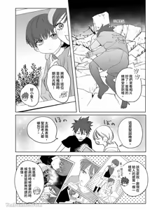 Page 67 of 不純雄穴交遊3-秘密的作戰篇- - preview thumbnail