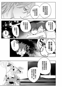 Page 68 of 不純雄穴交遊3-秘密的作戰篇- - preview thumbnail