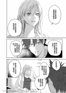 Page 69 of 不純雄穴交遊3-秘密的作戰篇- - preview thumbnail