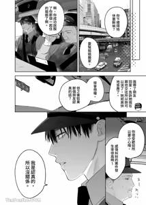 Page 71 of 不純雄穴交遊3-秘密的作戰篇- - preview thumbnail