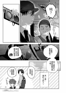 Page 72 of 不純雄穴交遊3-秘密的作戰篇- - preview thumbnail