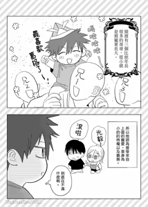 Page 74 of 不純雄穴交遊3-秘密的作戰篇- - preview thumbnail