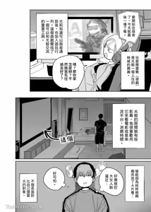 Page 75 of 不純雄穴交遊3-秘密的作戰篇- - preview thumbnail