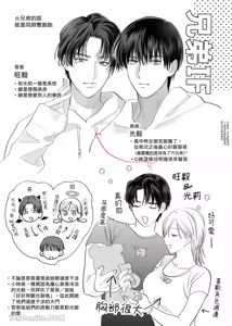 Page 76 of 不純雄穴交遊3-秘密的作戰篇- - preview thumbnail