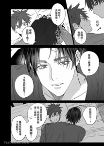 Page 79 of 不純雄穴交遊3-秘密的作戰篇- - preview thumbnail