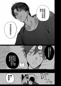 Page 80 of 不純雄穴交遊3-秘密的作戰篇- - preview thumbnail