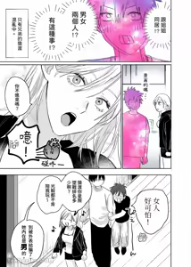 Page 8 of 不純雄穴交遊3-秘密的作戰篇- - preview thumbnail