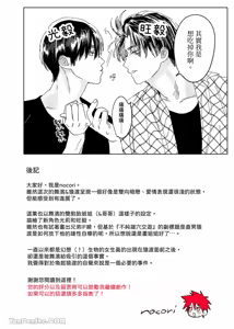 Page 81 of 不純雄穴交遊3-秘密的作戰篇- - preview thumbnail