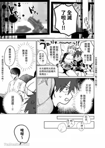 Page 10 of 不純雄穴交遊3-秘密的作戰篇- - preview thumbnail