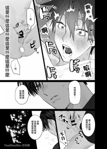Page 56 of 不純雄穴交遊4-最終話- - preview thumbnail